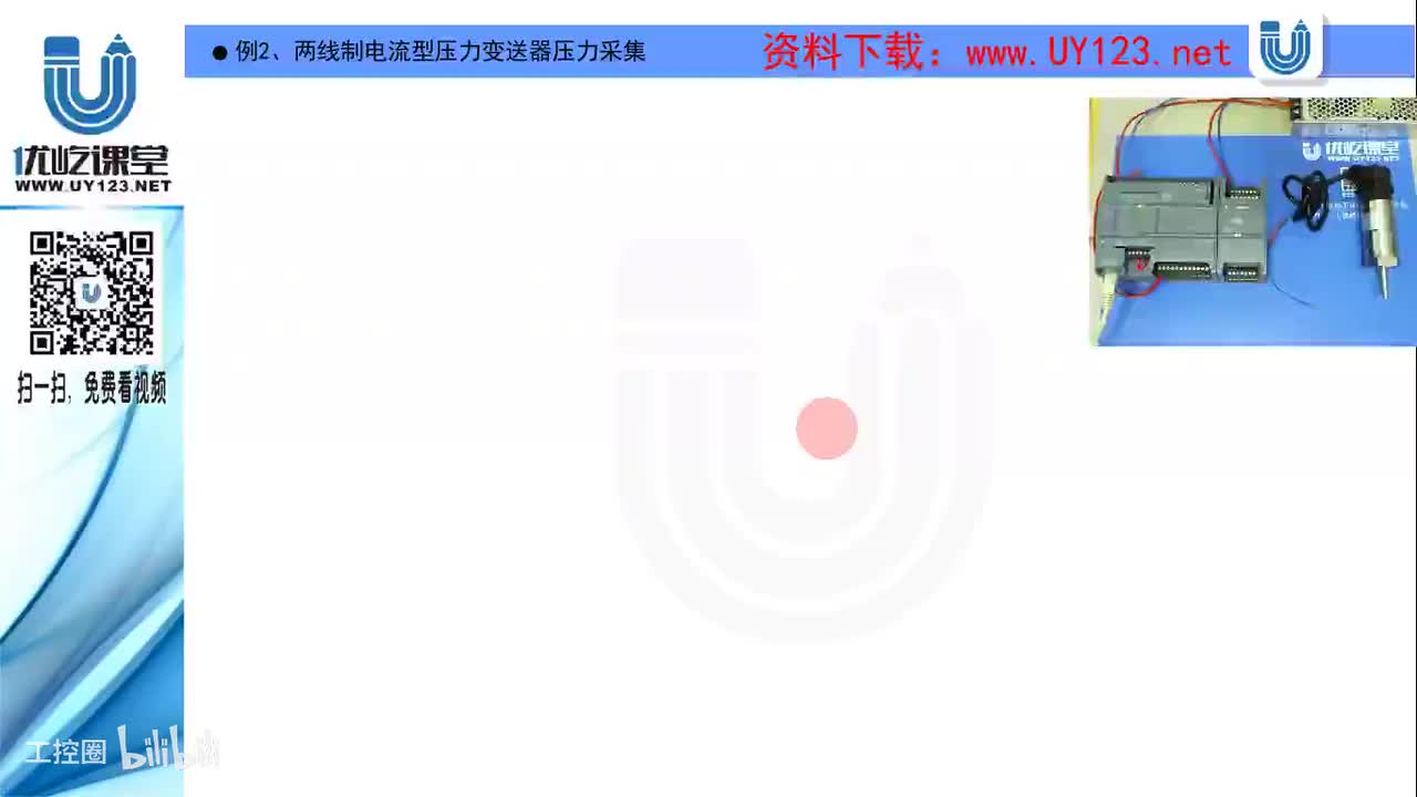 16.7-例2：两线制电流型压力变送器压力采集及压力转换