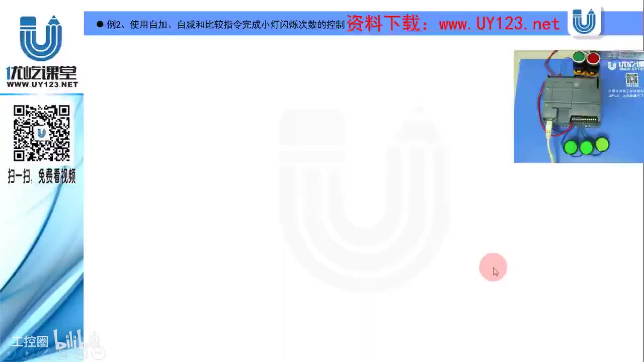 12.5-例2、使用自加、自减和比较指令完成小灯闪烁次数的控制