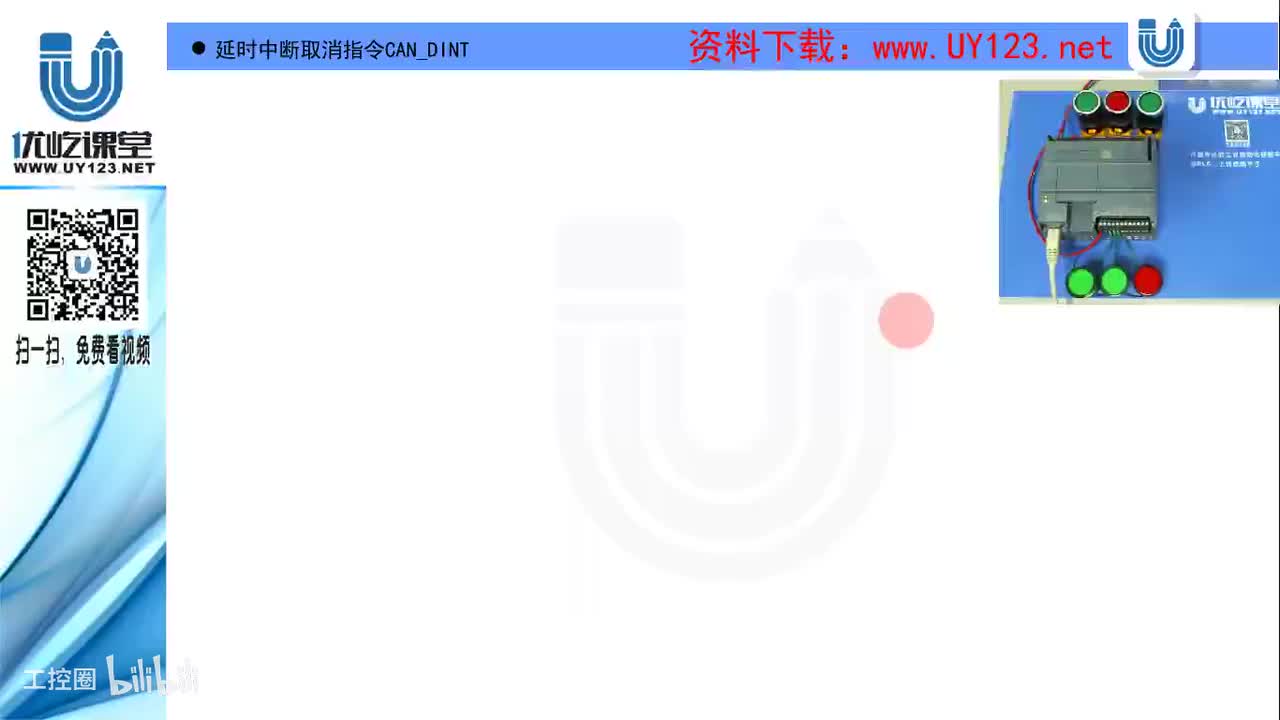 15.10-延时中断取消指令CAN_DINT和查询指令QRY_DINT