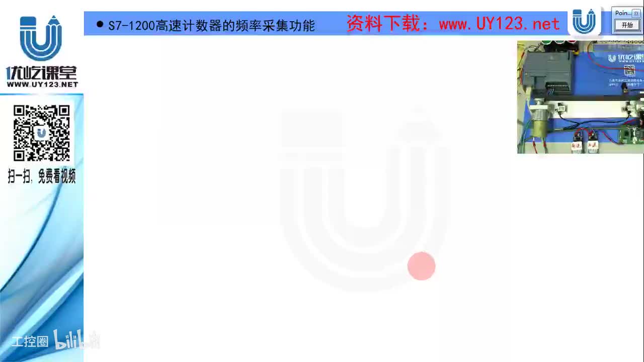 17.13-S7-1200高速计数器的频率采集功能及编码器测速