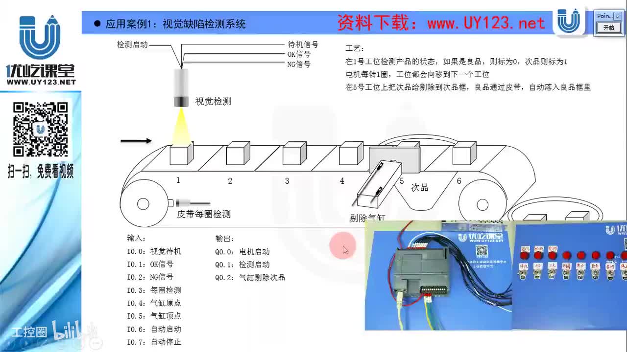 13.4-案例1：视觉缺陷检测系统-程序编写
