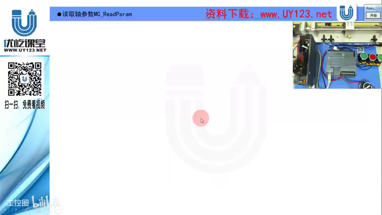 18.30-轴参数读取指令MC_ReadParam和写入指令MC_WriteParam