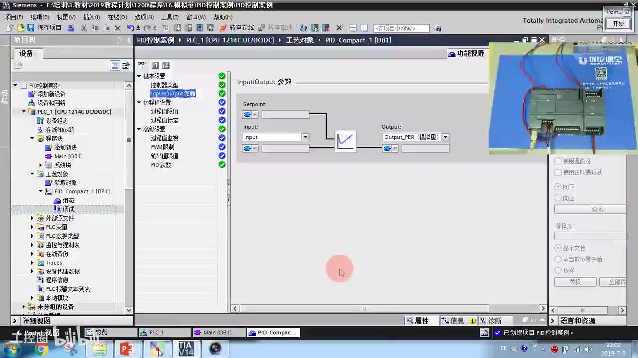 16.12-PID_Compact指令说明及注意事项