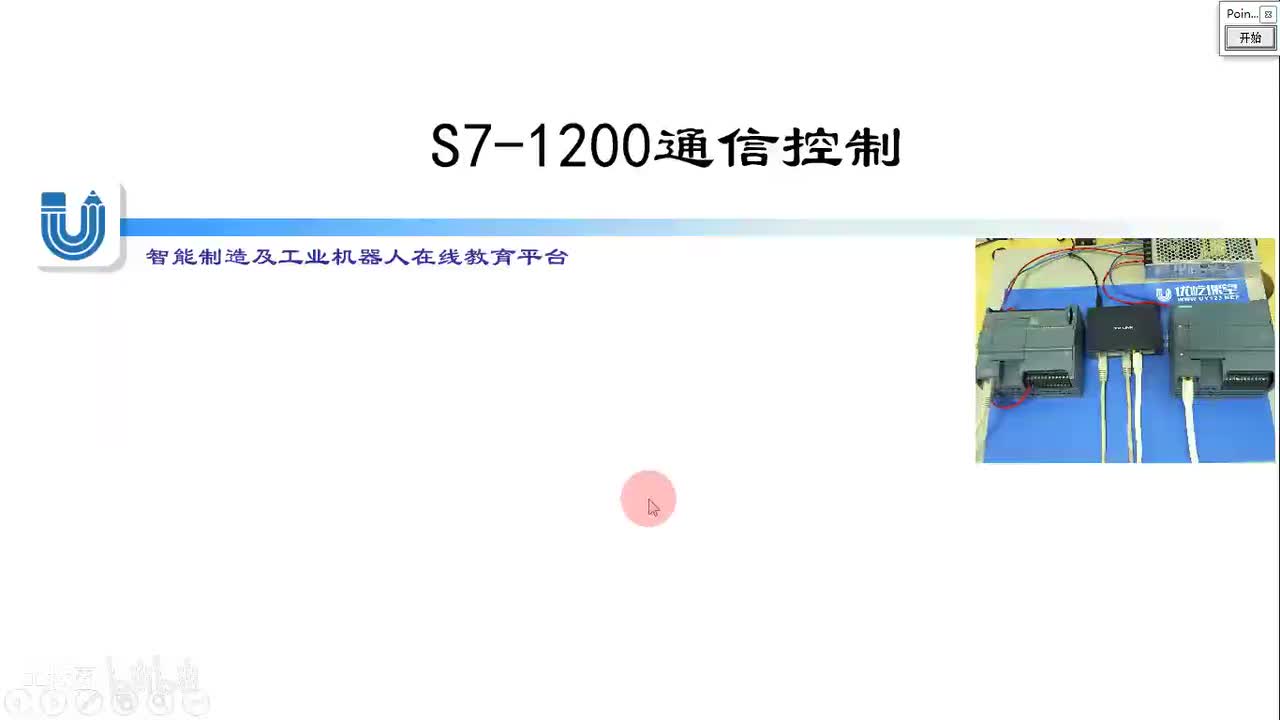 19.1-S7-1200的以太网创建及组态