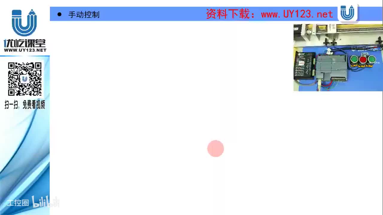 18.9-S7-1200的手动定位控制