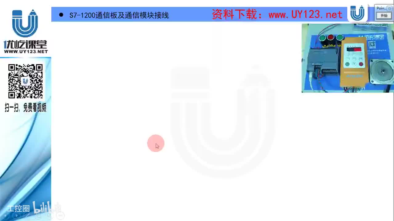 19.5-S7-1200通信模块介绍及硬件接线