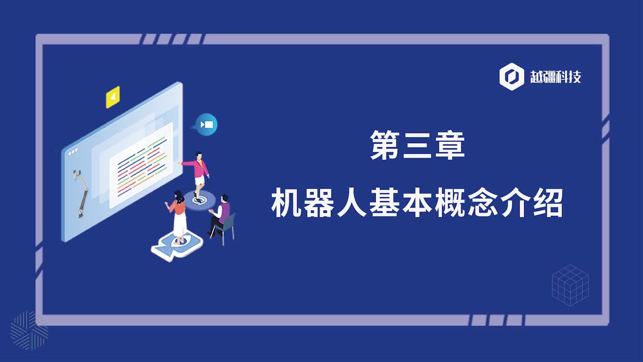 3.CR 系列机器人主要功能介绍