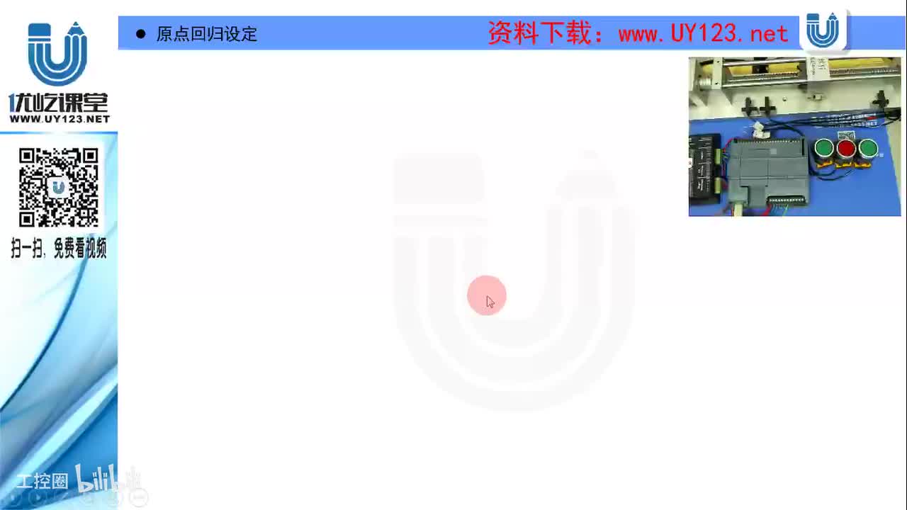 18.11-原点回归设定及原点回归指令MC-Home讲解