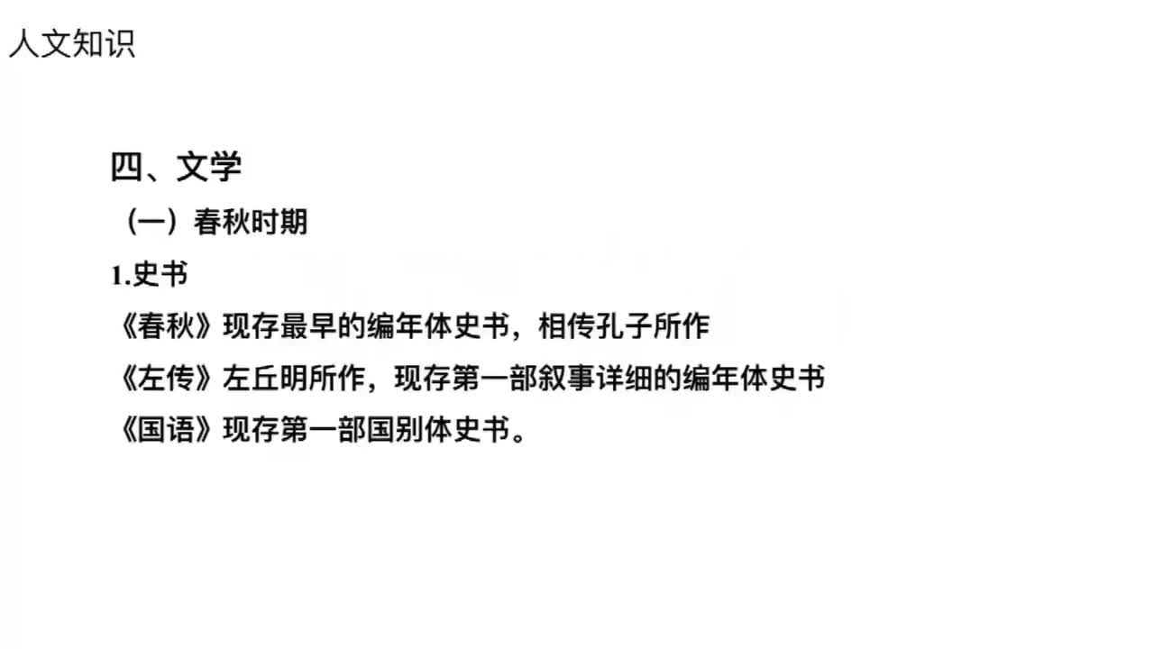 第42节——文学1