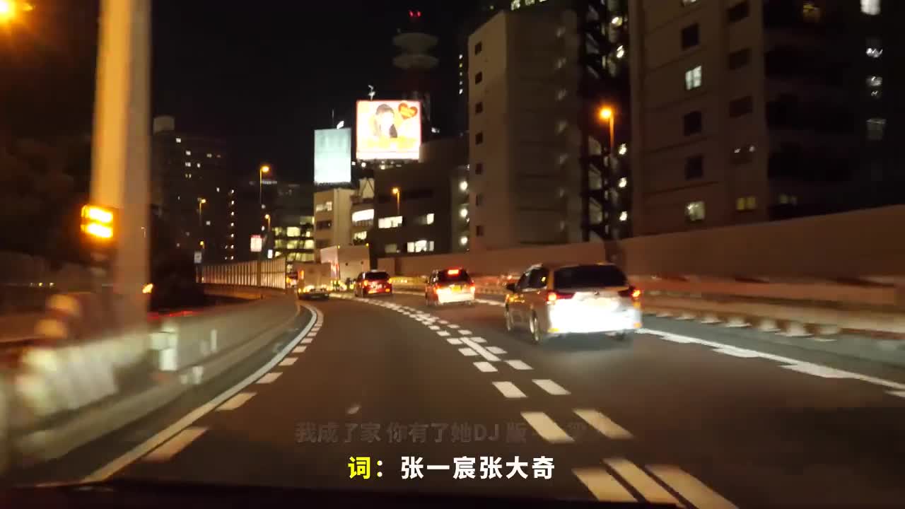 102. 我成了家 你有了她DJ 版 - 小梁的