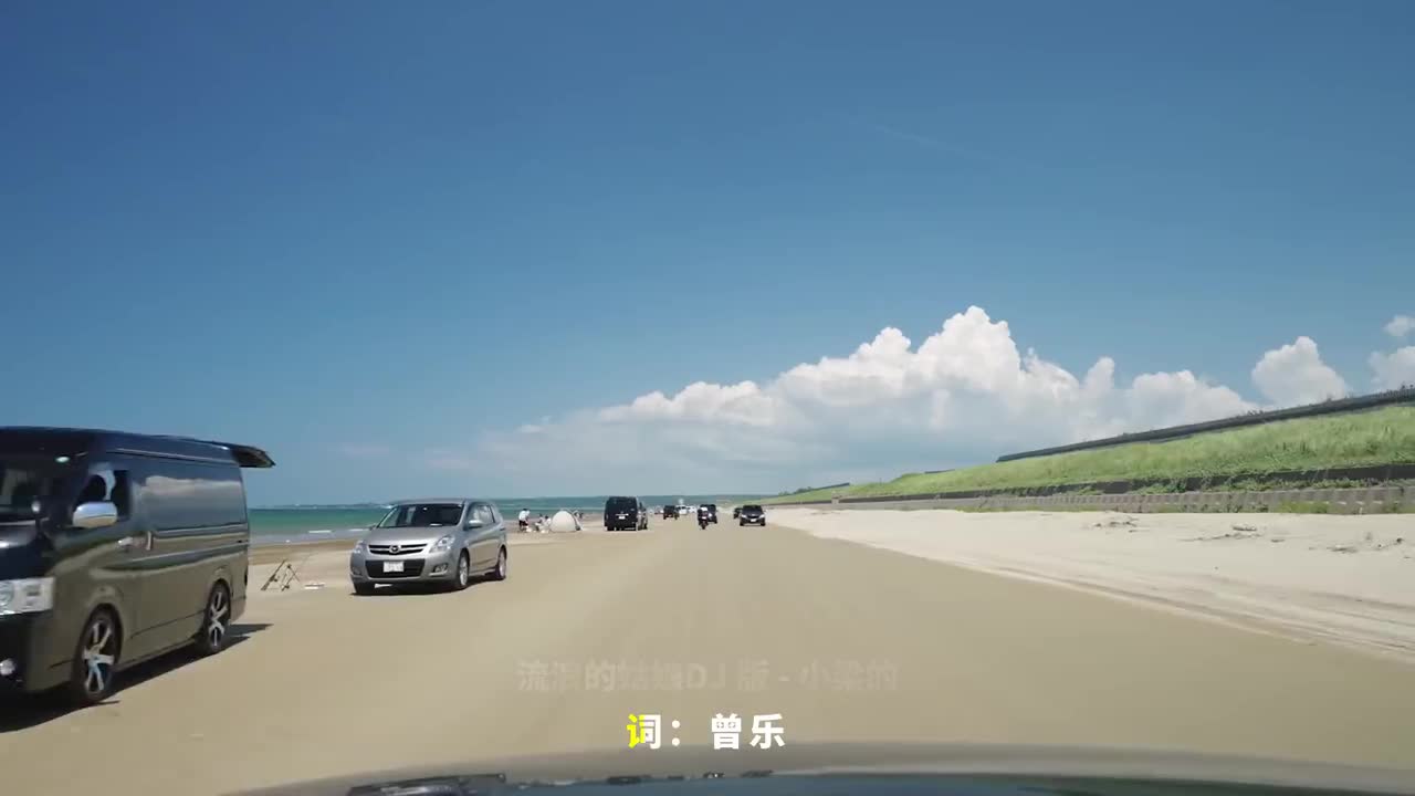 074. 流浪的姑娘DJ 版 - 小梁的