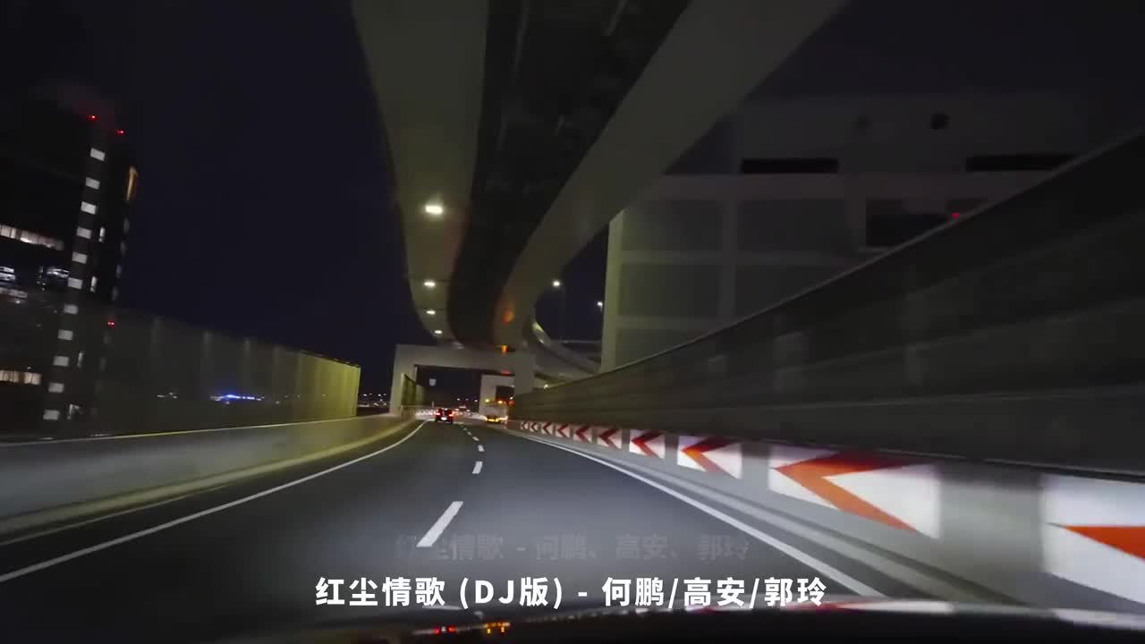 098. 红尘情歌 (DJ版) - 何鹏、高安、郭玲