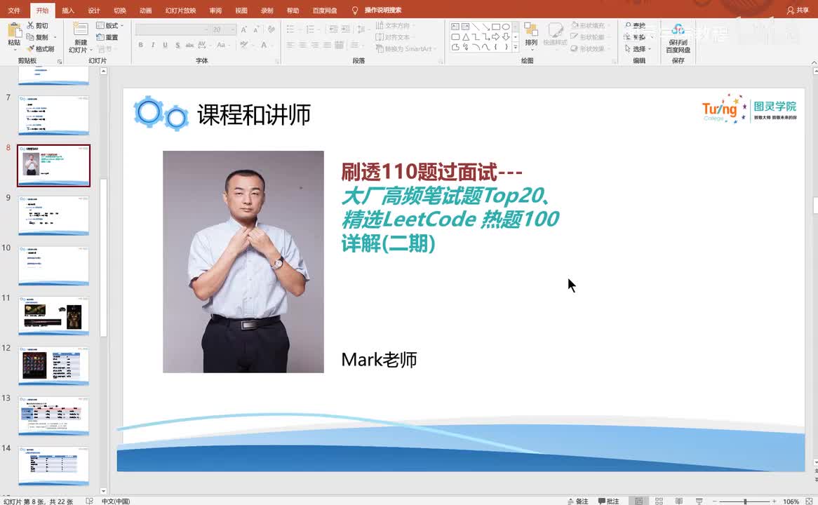 2-101-(LeetCode-20) 有效的括号