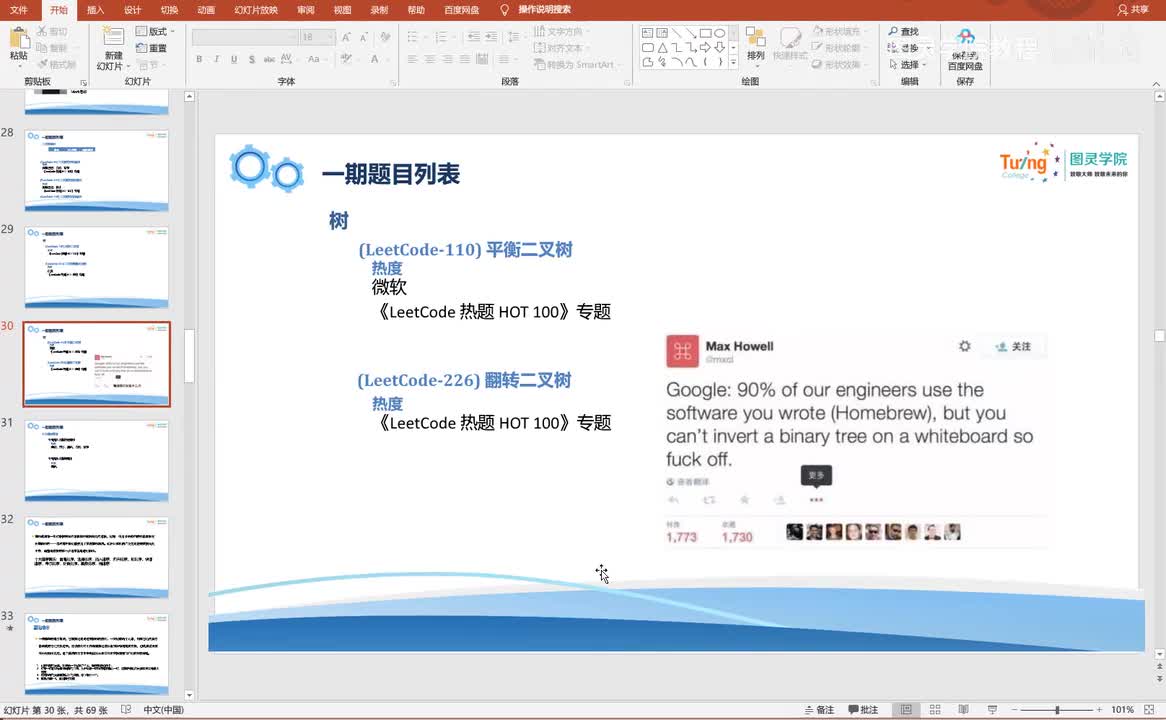1-030-(LeetCode-226) 翻转二叉树