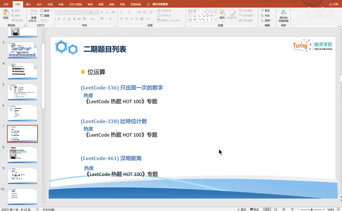 2-007-(LeetCode-461) 汉明距离