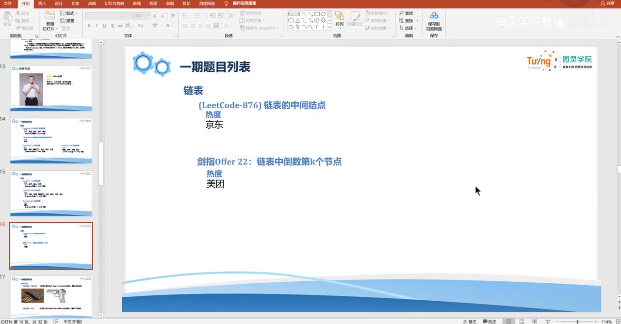 1-017-(LeetCode-876) 链表的中间结点