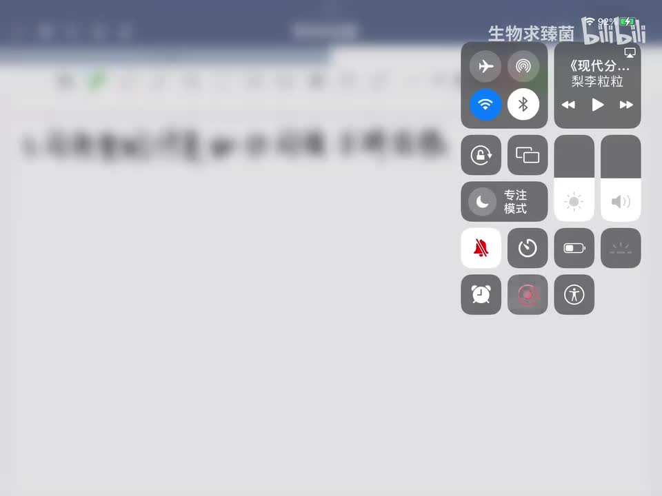 2-9 DNA的修复(二)