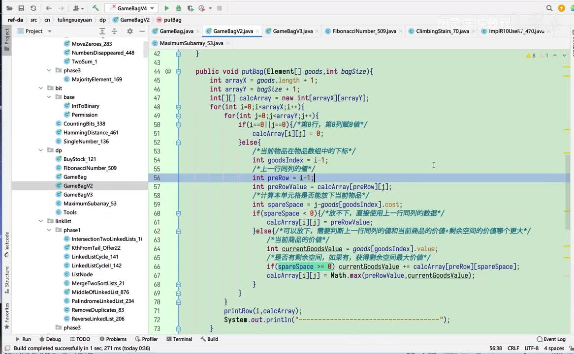 2-205-一维数组实现