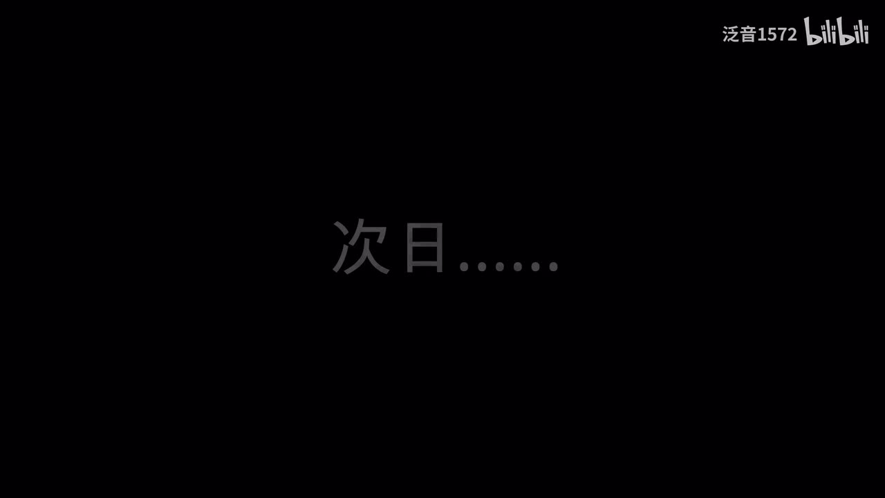 【4.7.传】夜色无声2（克洛琳德）4K