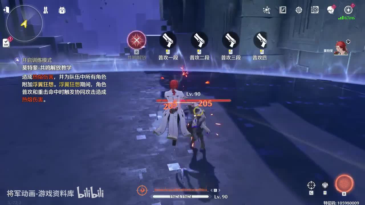 10 鸣潮 莫特斐 全角色技能展示 将军动画录制