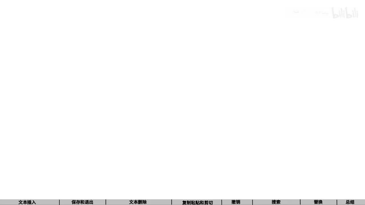 10_vim编辑器的使用(下)