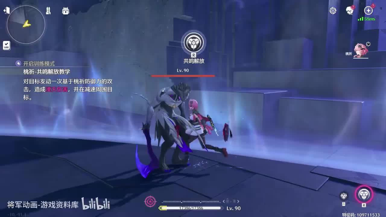 17 鸣潮 桃祈 全角色技能展示 将军动画录制