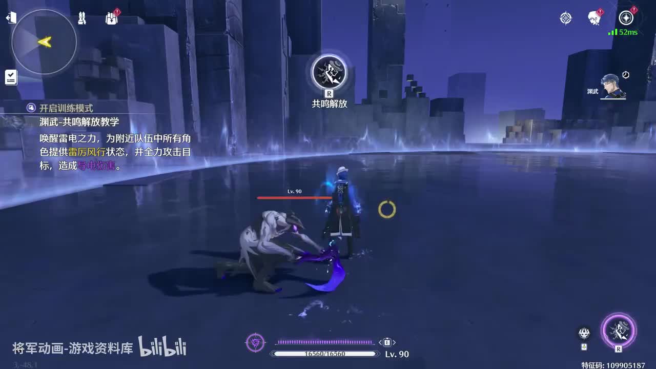 12 鸣潮 渊武 全角色技能展示 将军动画录制