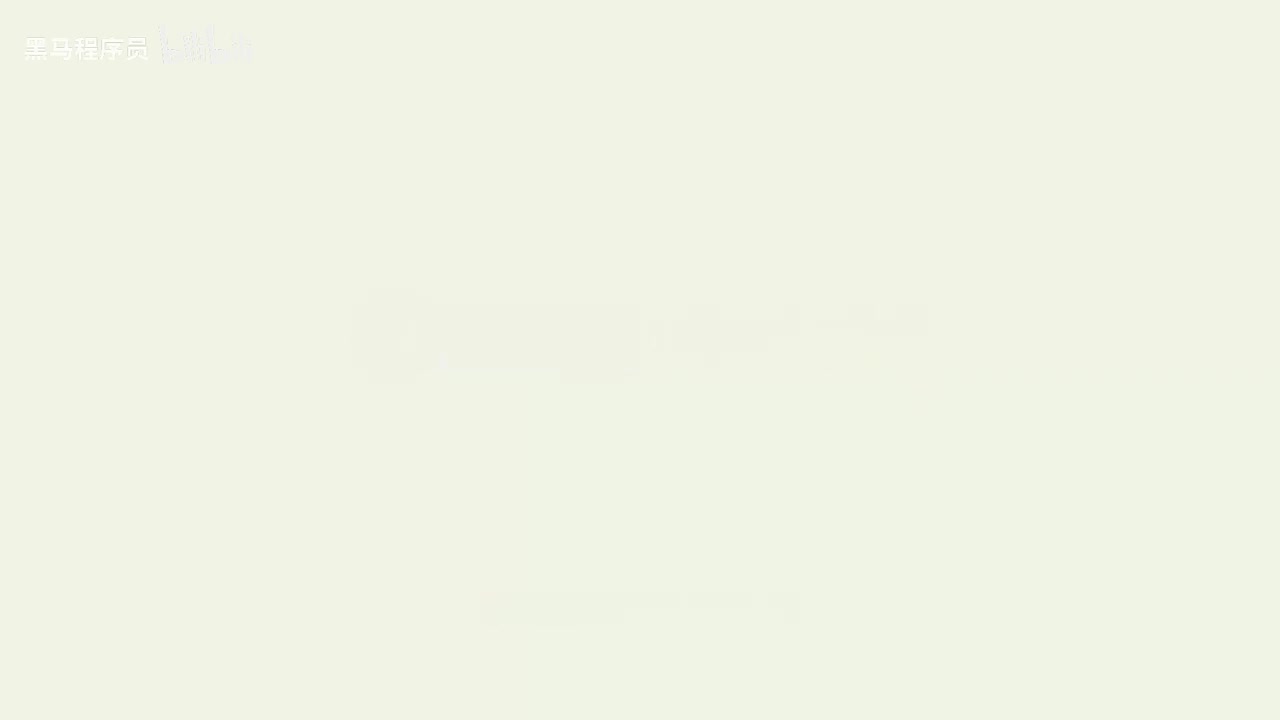 07-前端代码优化