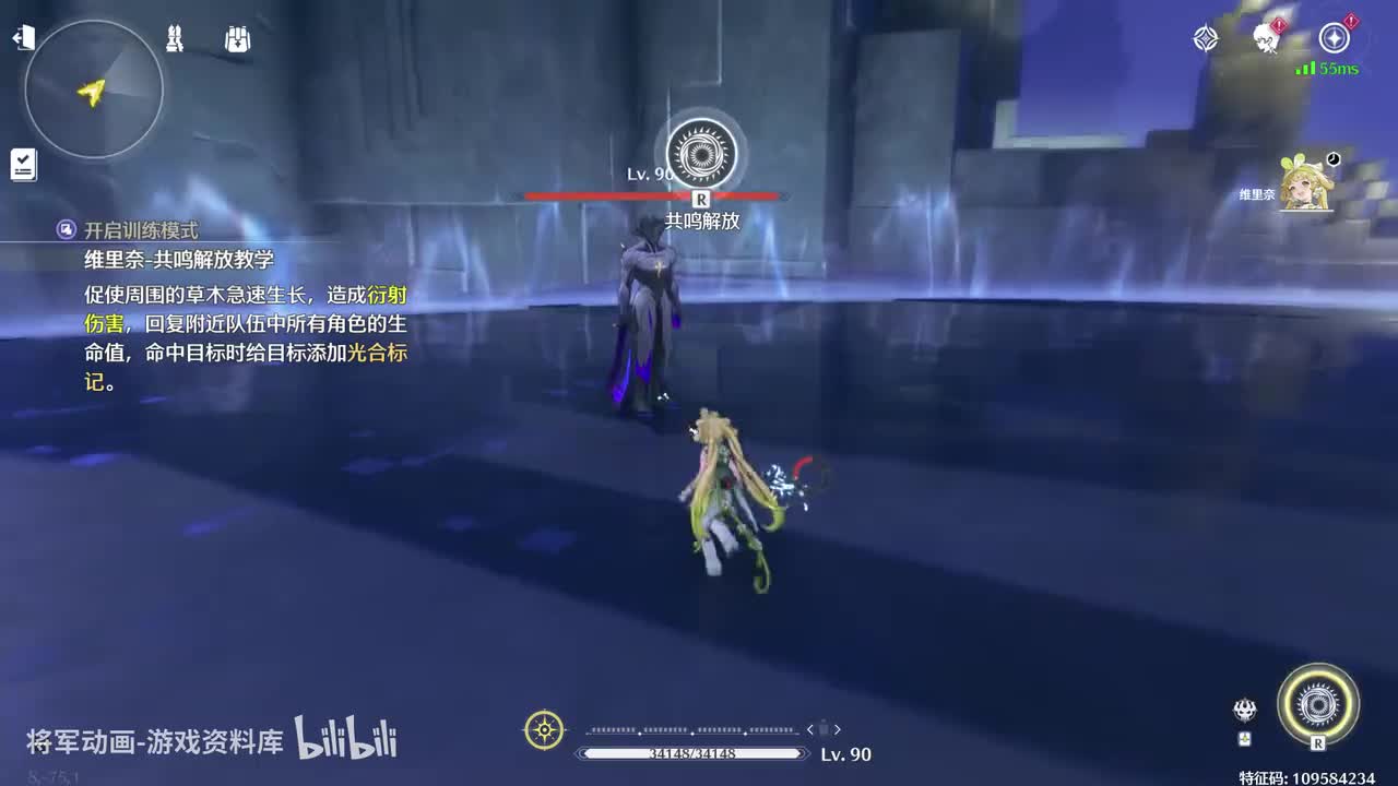 11 鸣潮 维里奈 全角色技能展示 将军动画录制