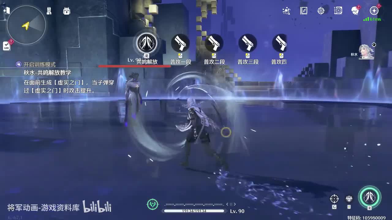 16 鸣潮 秋水 全角色技能展示 将军动画录制