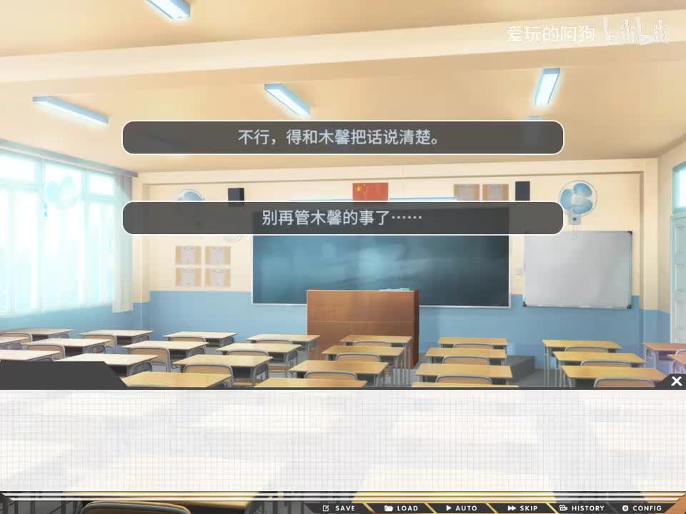 【冲刺班线】结局41：断掉的红线