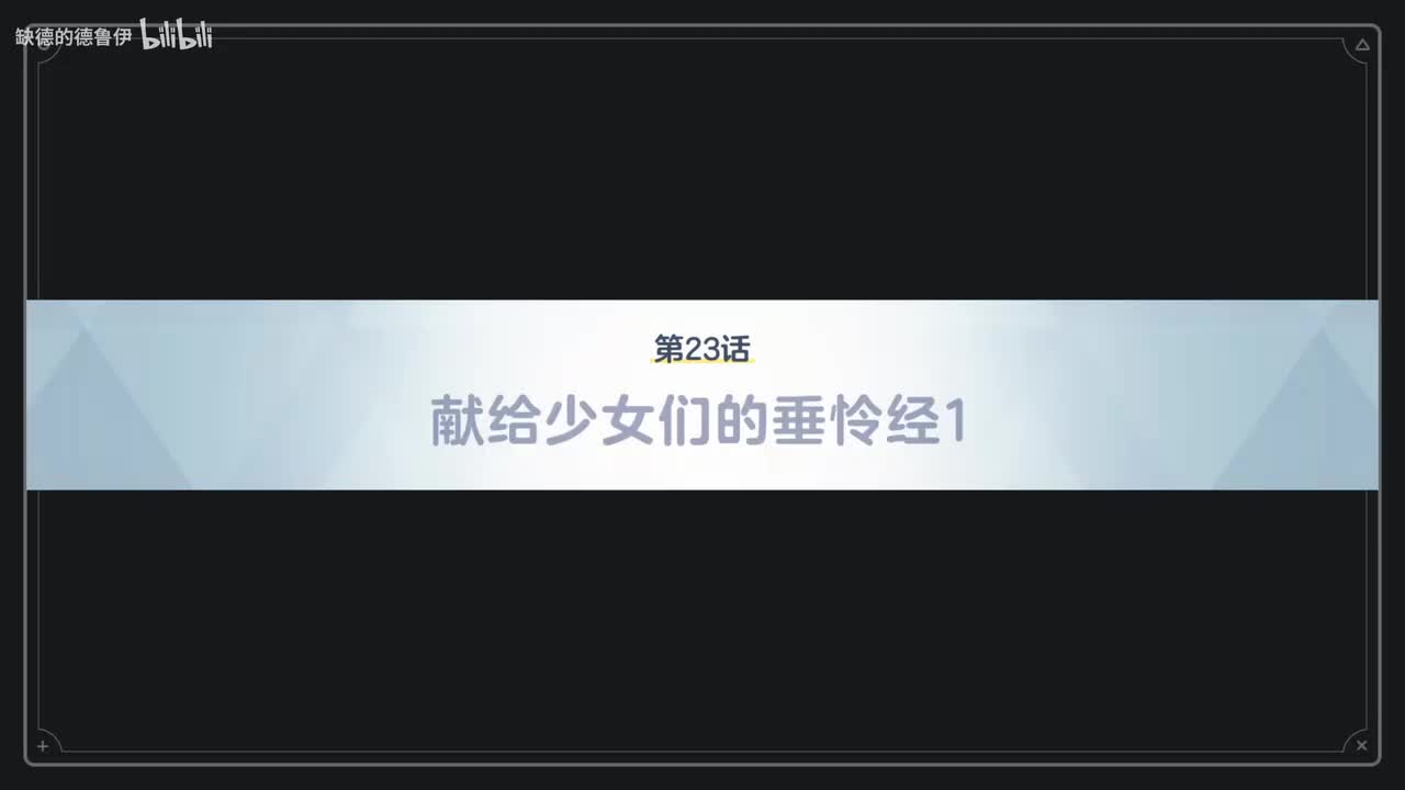 VOL.3.第四章-23~27