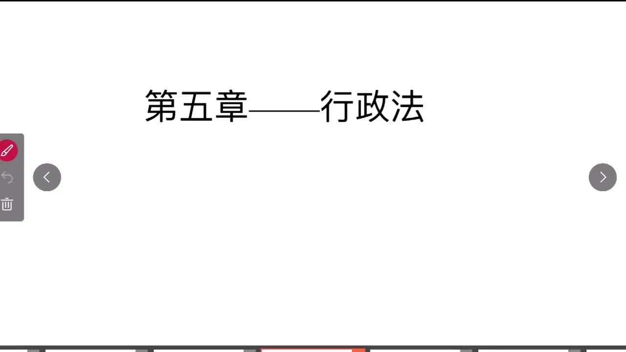 法律第24节——行政法概述