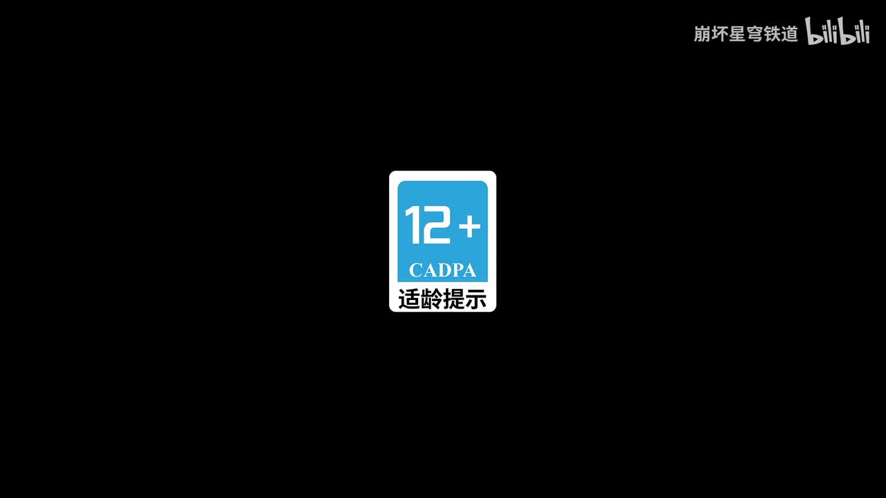 《崩坏：星穹铁道》千星纪游PV：「此刻，在同一片星空下」