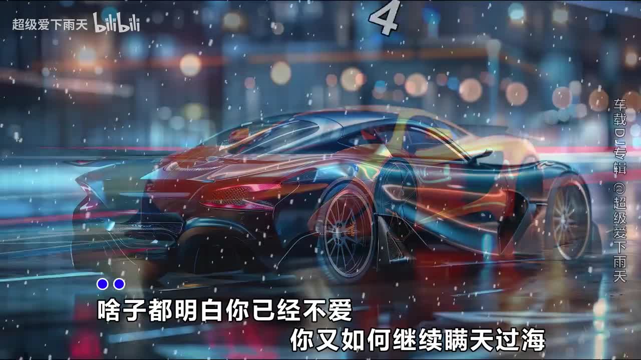 089.侯泽润-傻子都明白(DJ默涵版)