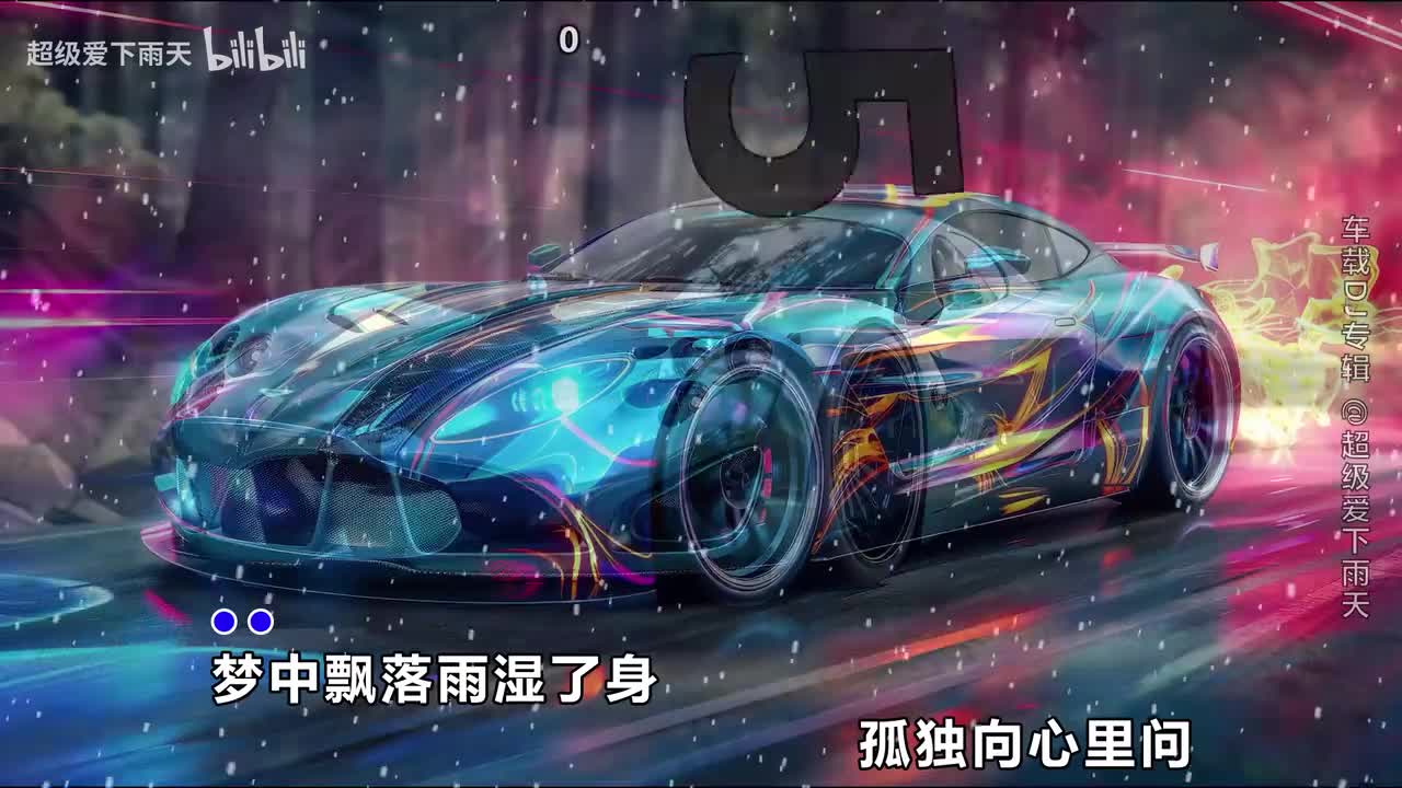 073.莫叫姐姐-风中有朵雨做的云(DJheap九天版)