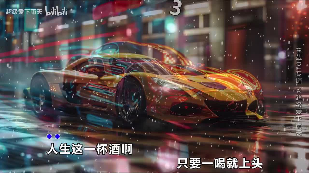 032.半吨兄弟-人间这一遭(DJ默涵版)