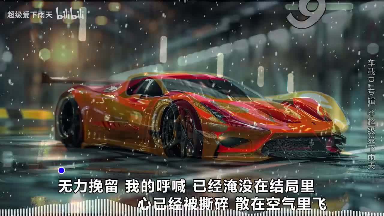 003.徐薇-面具(DJ版)