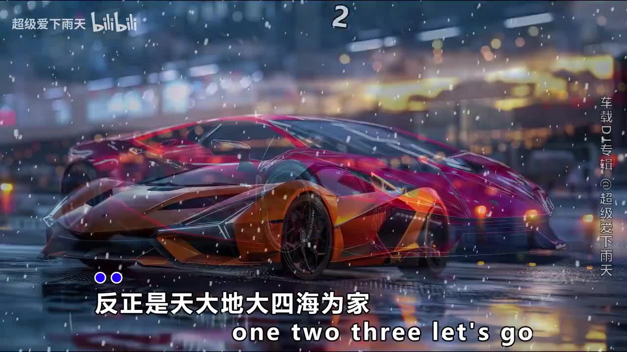 044.王富贵-情字最大(DJheap九天版)