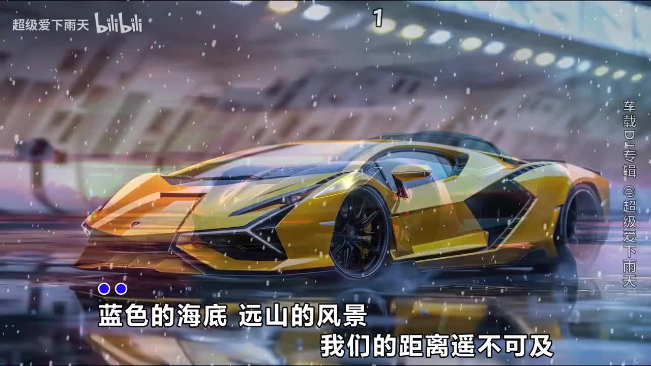 079.傅梦彤-潮汐(Natural)(DJ版)