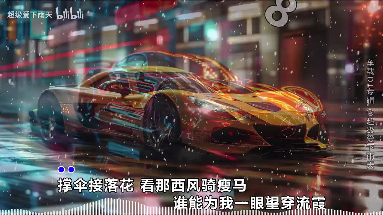 049.花僮-笑纳(DJ沈念版)