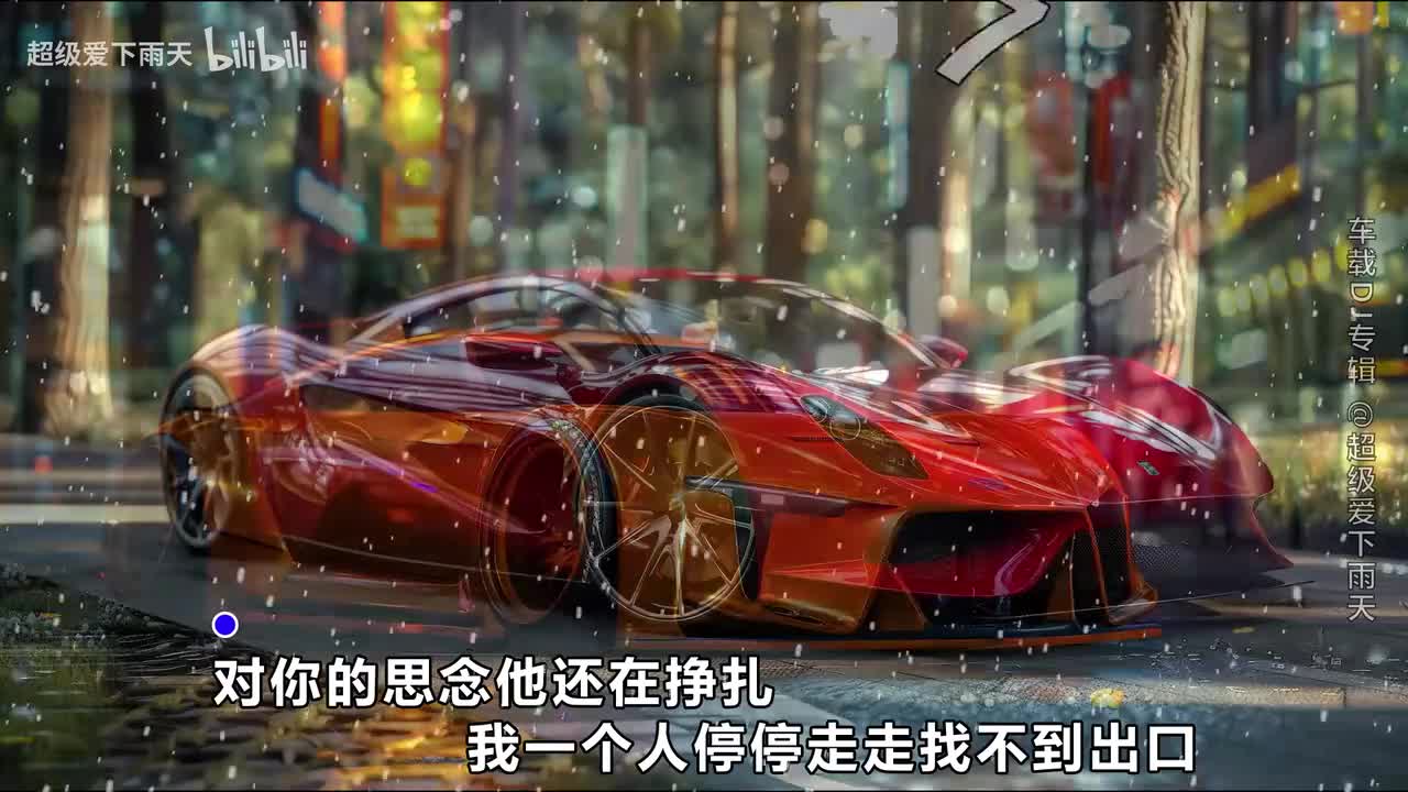 050.刘大拿-就忘了吧(DJ版)