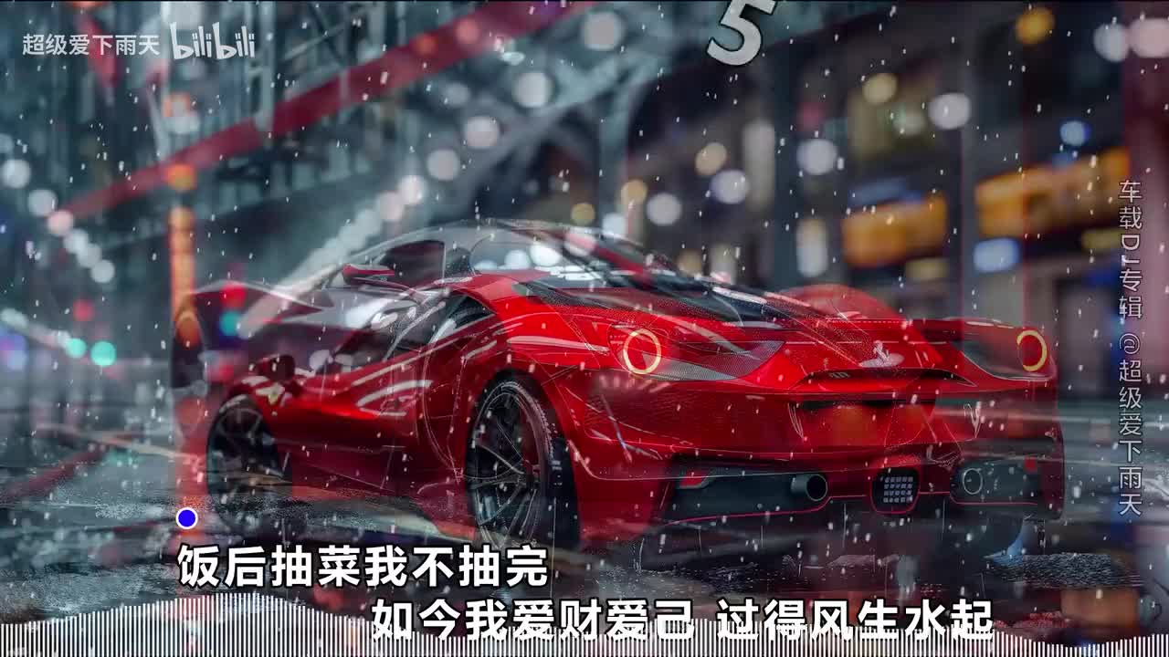 053.黄静美-爱财爱己(DJ李想版)