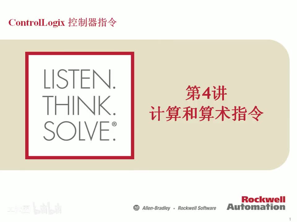 第04讲 计算和算术指令