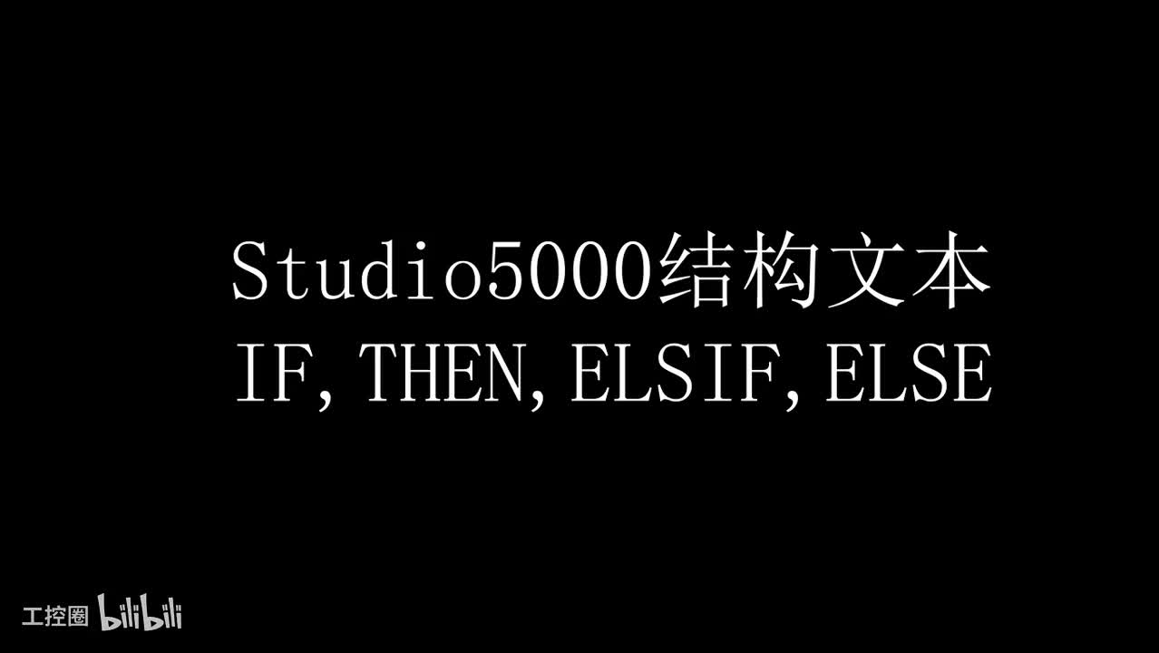 08 studio5000结构文本(1)