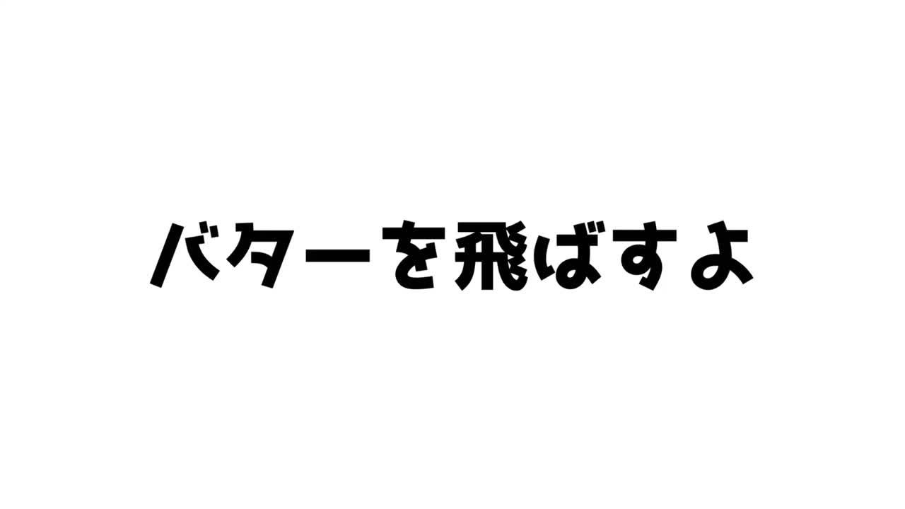 【バター大量消費レシピ】神料理に全員悶絶…！！！！！