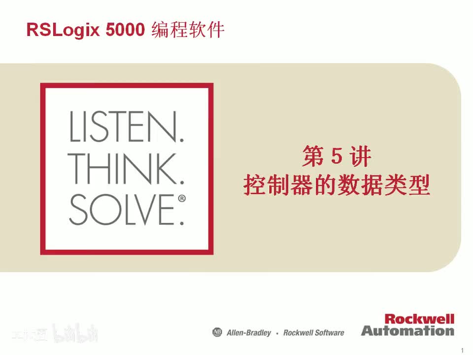 第05讲 控制器的数据类型