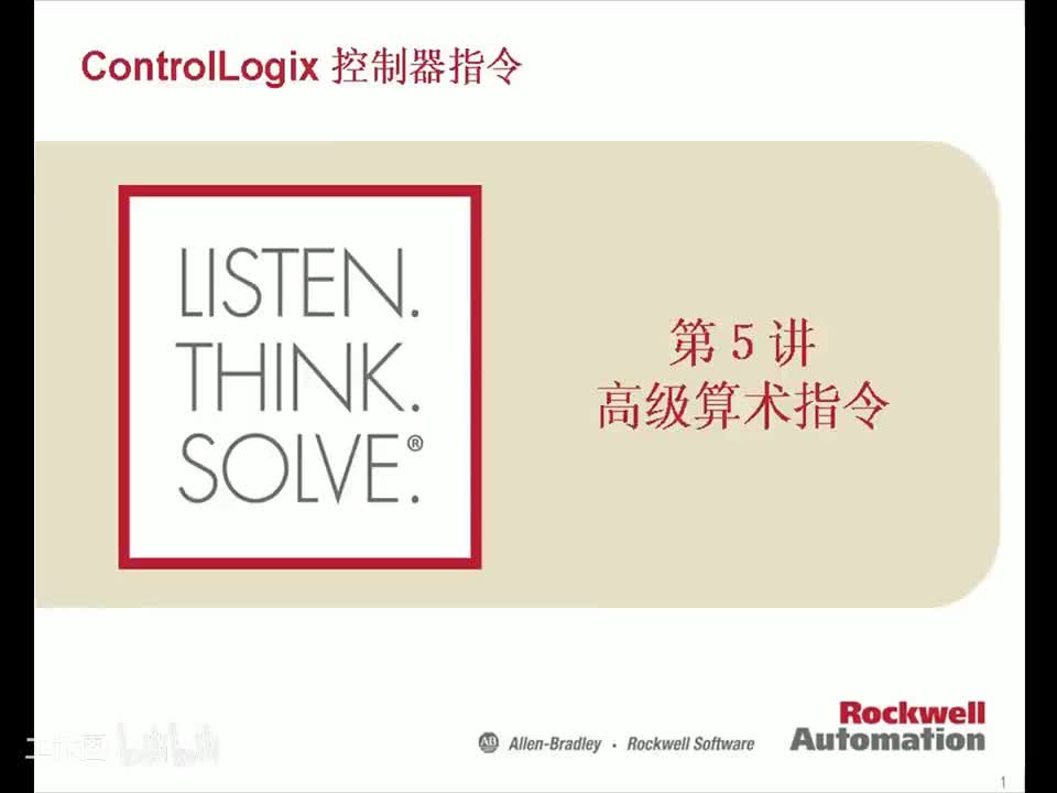 第05讲 高级算数指令