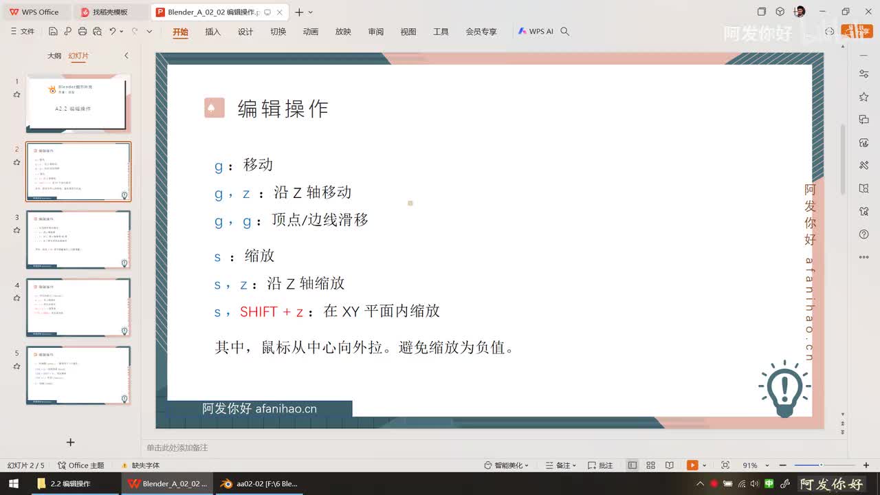 细节(2.2) 编辑操作