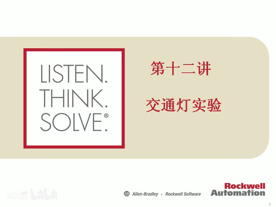 第12讲 练习——交通灯实验